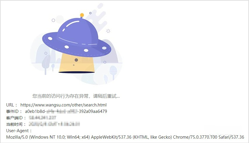wangsu.png